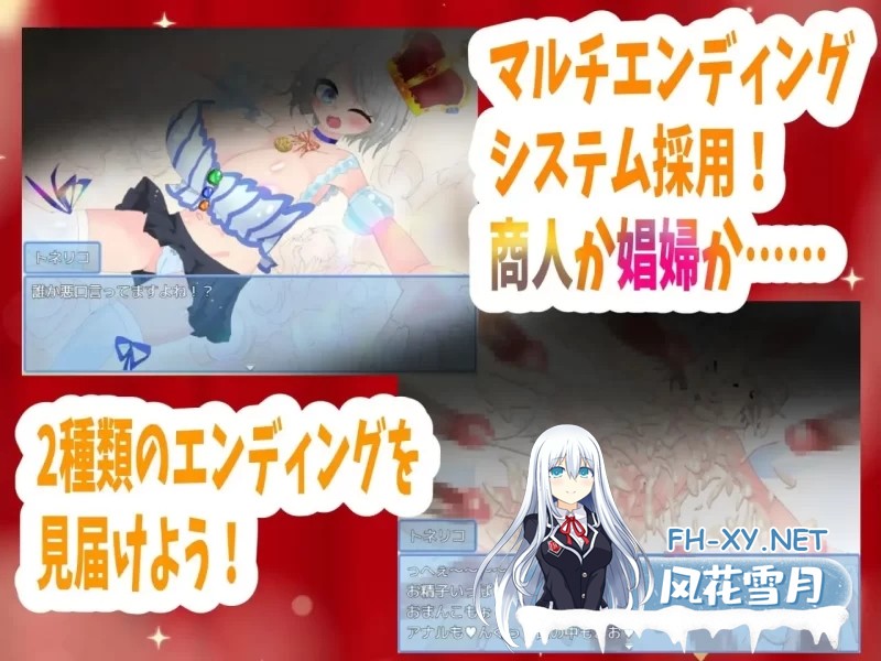 [RPG/汉化]梣树加油Go！Go！商人生活 挂载AI汉化版+存档[1.5G]-2.jpg