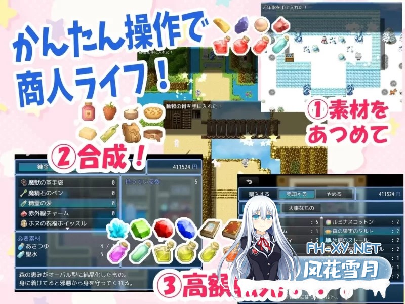 [RPG/汉化]梣树加油Go！Go！商人生活 挂载AI汉化版+存档[1.5G]-3.jpg