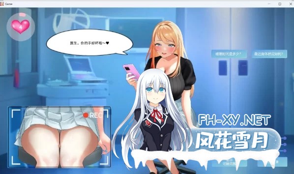[互动/SLG]与金发大学辣妹的心跳体检！官方中文版[880M]-3.jpg