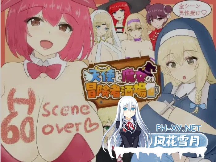 [PC/日式RPG/AI汉化/经营模拟] 天使与魔女的冒险者酒馆 [1.2G]-1.jpg