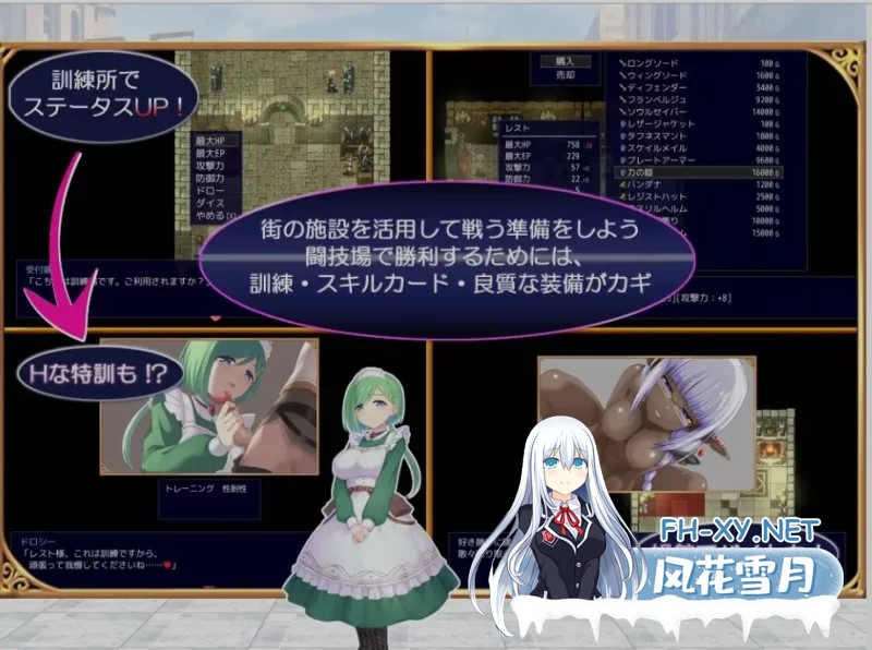 [PC/RPG/AI汉化] 公主斗技场2 プリンセスコロシアム2 AI汉化 [2.2G]-4.jpg
