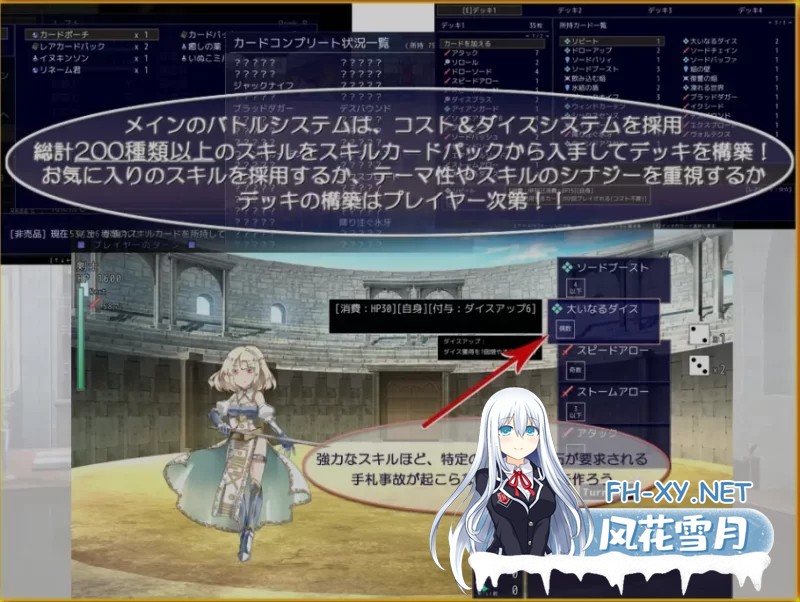 [PC/RPG/AI汉化] 公主斗技场2 プリンセスコロシアム2 AI汉化 [2.2G]-3.jpg