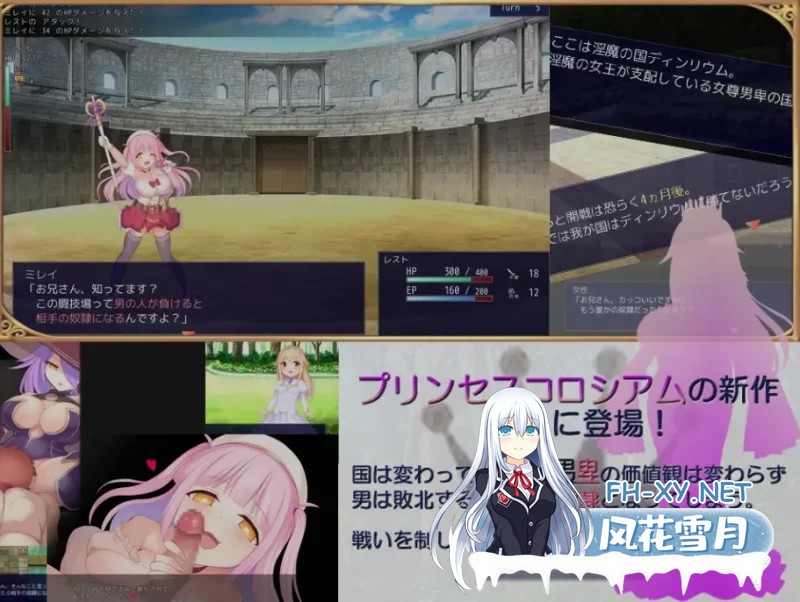[PC/RPG/AI汉化] 公主斗技场2 プリンセスコロシアム2 AI汉化 [2.2G]-2.jpg