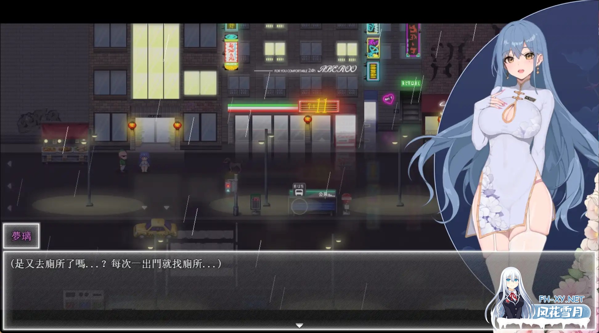 [日系RPG精品/官中/NTR/PC+安卓]夜幕之花 Night Bloom Ver0.552 官方中文步兵版[2.87G]-2.jpg