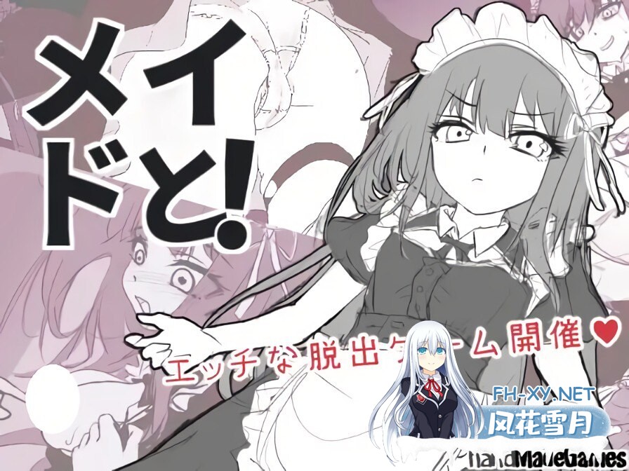 [SLG/AI汉化/PC] 与女仆一起！ メイドと！ [259M]-1.jpg