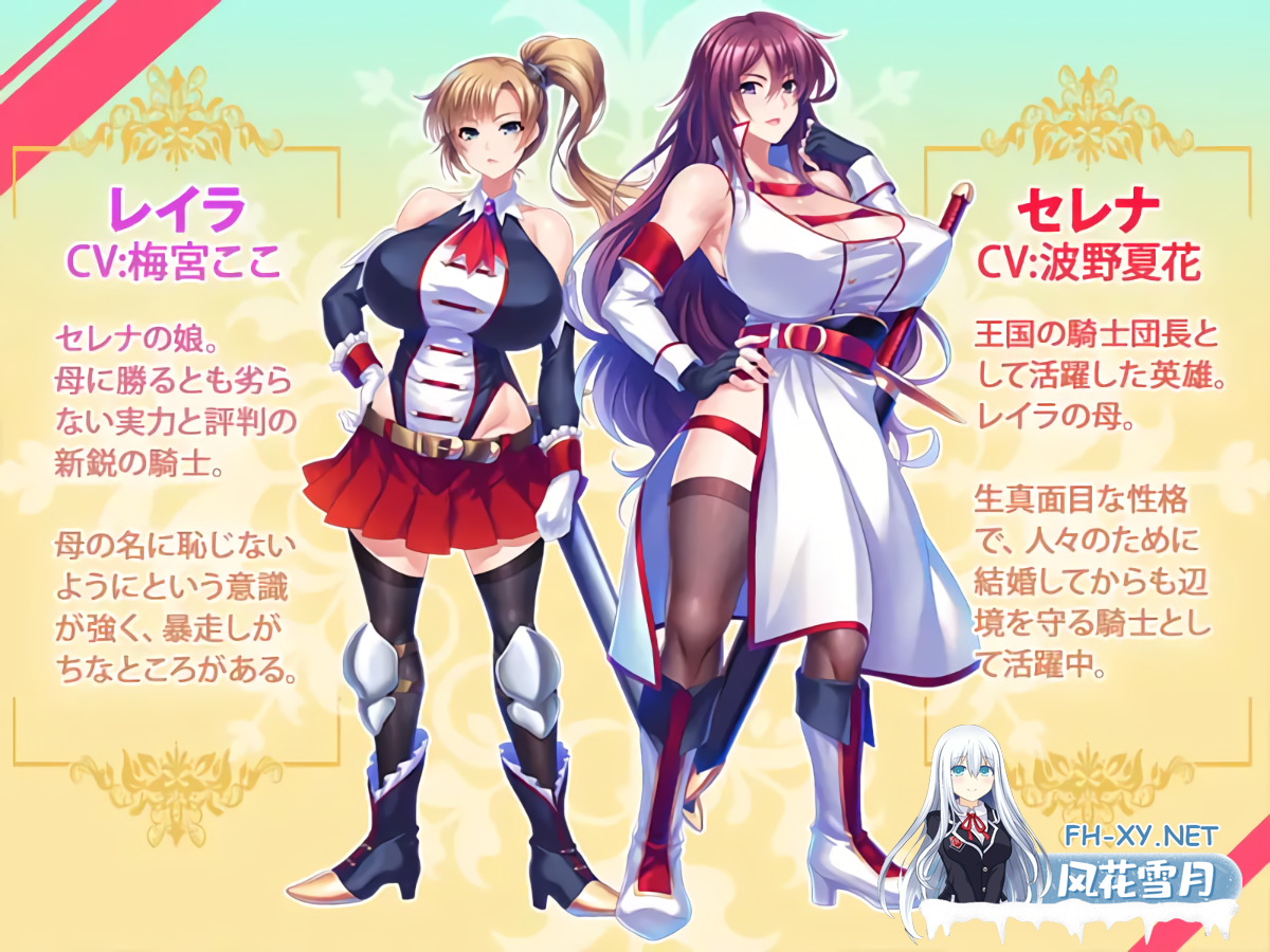 [ADV/官中/PC] 巨乳母骑士的肉体赎罪 v1.0.8 巨乳な母騎士寝取り孕ませ～背徳交尾漬けでふしだらなメス穴騎士に成り下がるまで～  [991M]-2.png