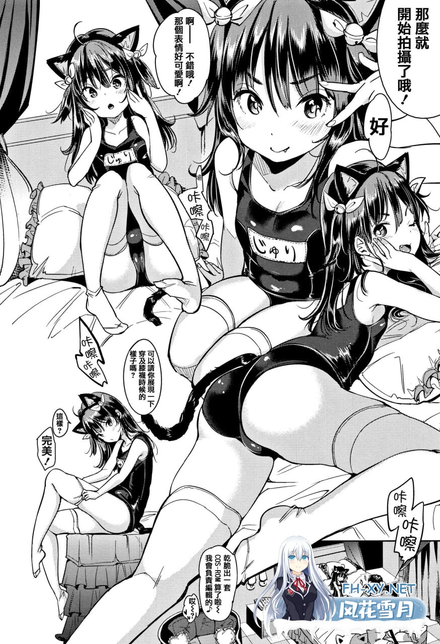 [日漫] もじゃりん_にゃんにゃんシちゃうゾ!_メロンブックス限定リーフレット_中国翻訳_無修正 [483M]-3.jpg