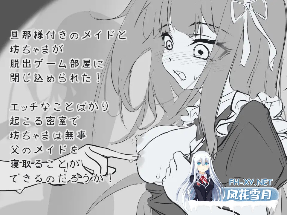 [SLG/生肉/女仆/NTR/手交/自慰/露出/羞耻/小便/处女][RJ01472150/handMadeGames社团]与女仆一起！/メイドと！[PC/405M]-3.jpg
