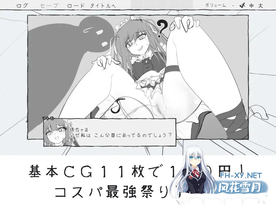[SLG/机翻+AI文本/女仆/NTR/手交/自慰/露出/羞耻/小便/处女][RJ01472150/handMadeGames社团]与女仆一起！/メイドと！[PC/259M]-7.jpg