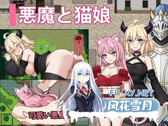 [RPG/机翻+AI文本/兽耳/口交/2D][RJ01454365/Aquamoon社团]悪魔と猫娘-ドキドキの冒険が始まる[PC/616M]-3.jpg
