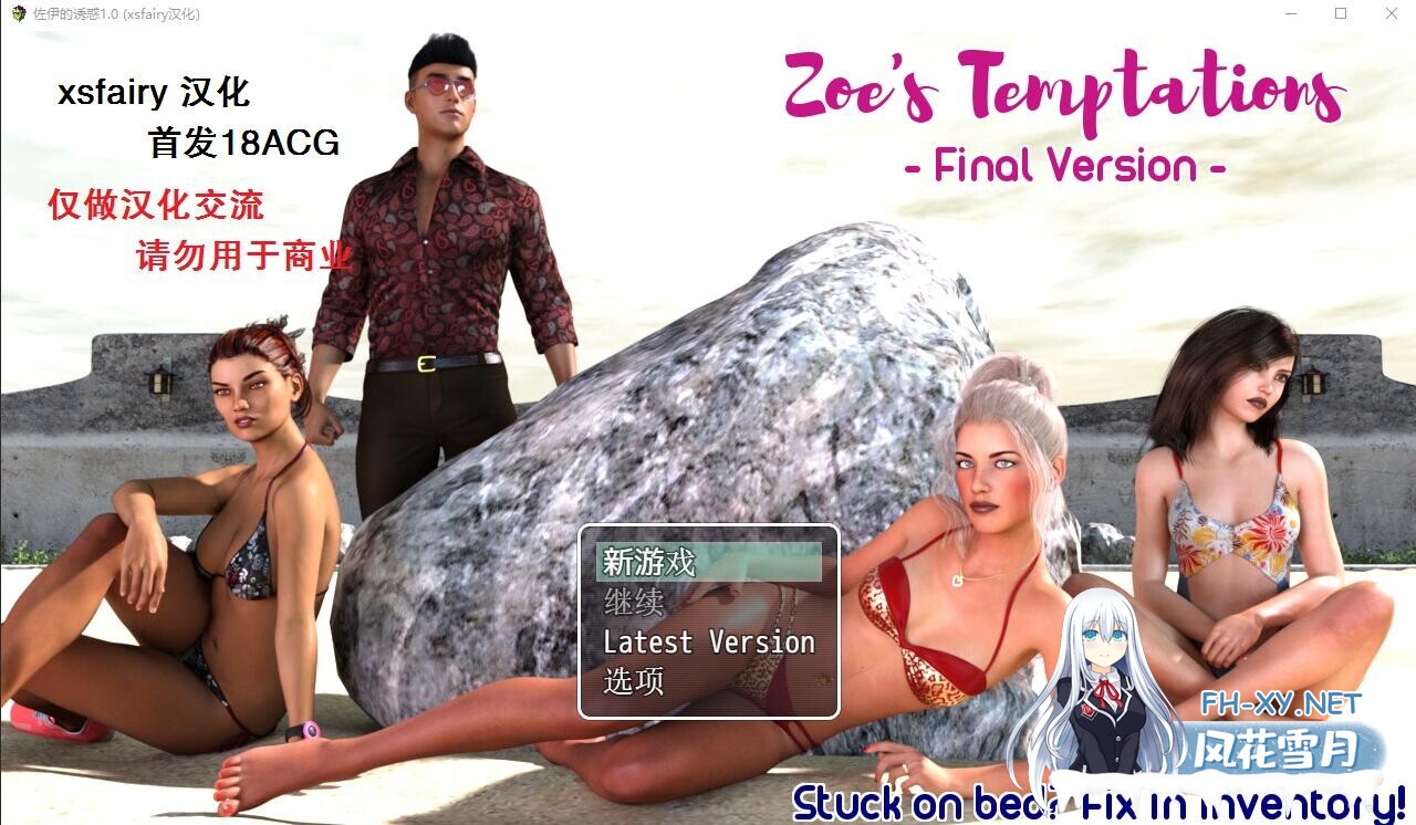 [RPG/汉化/3D/动态]佐伊的诱惑/Zoe’s Temptations[Ver1.0][PC+安卓/5.8G]-2.jpg
