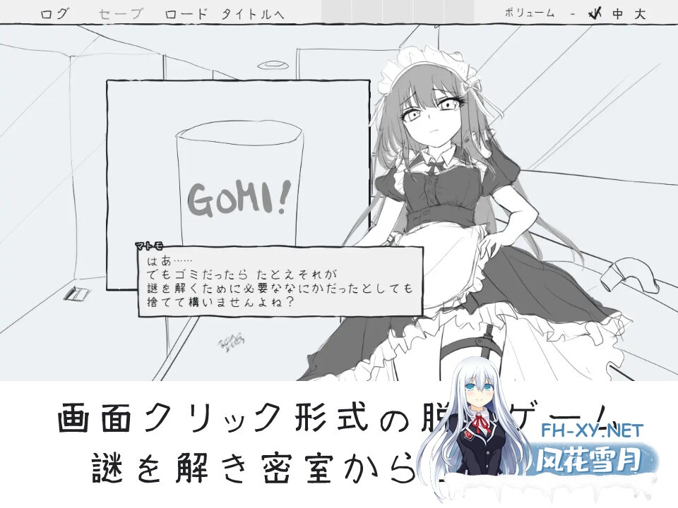 [SLG/汉化]与女仆一起！/メイドと！ AI汉化版[PC/910M]-4.jpg