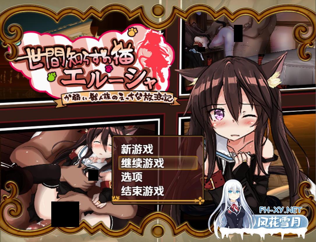 [日系RPG/汉化/PC+安卓]不谙世事的猫艾尔莎 不谙世事的猫艾露莎 世間知らずの猫エルーシャ Ver0.259 AI汉化内嵌版[2.40G]-1.png