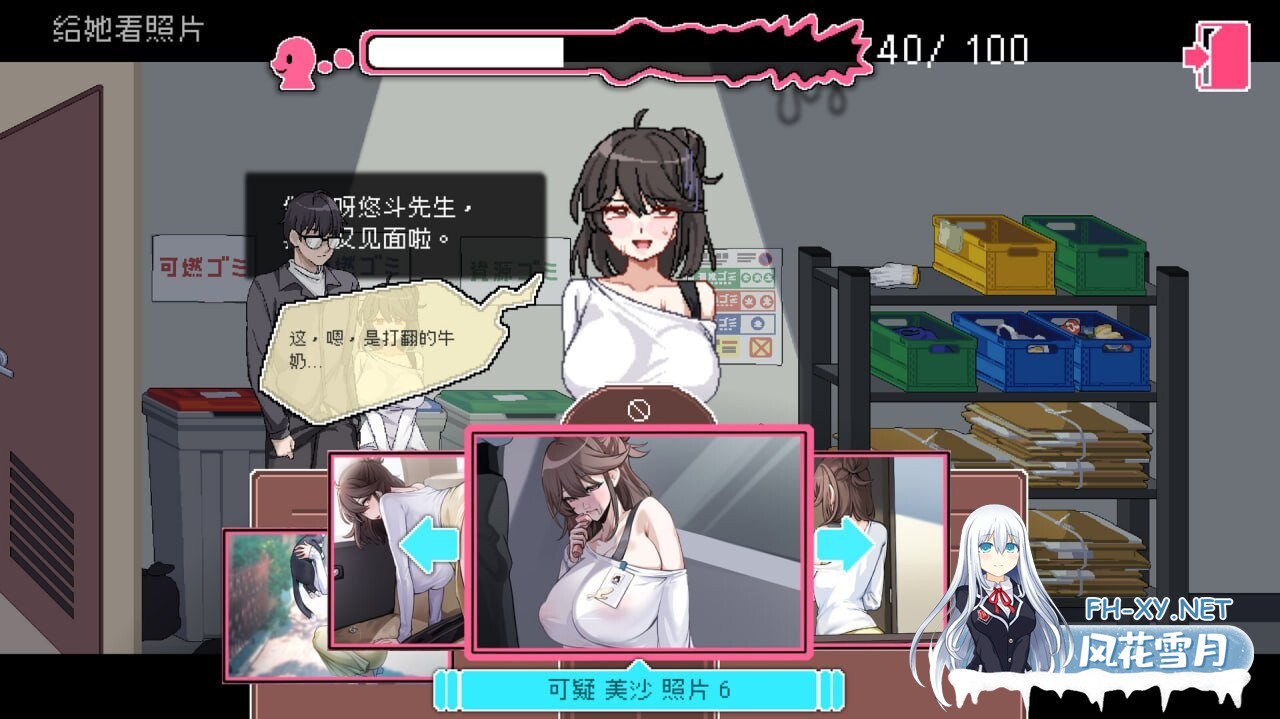 [SLG/官中/PC] 社群审查 DX v4.0.11 エロ検閲者 DX 官方中文步兵版 [724M]-2.jpg