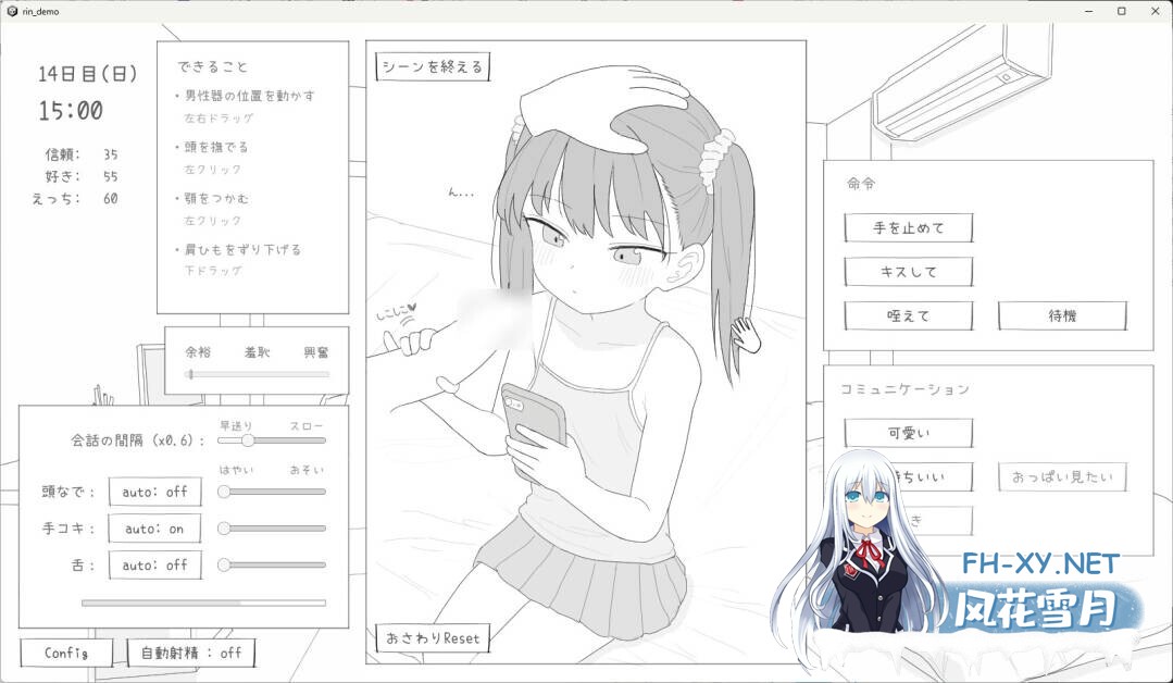 [SLG/生肉/触摸/萝莉/2D/雌小鬼/更新][RJ01458905/エロフラ部社团]与邻居家的小鬼共同度过的30天/近所のメスガキとの30日間[Ver0.4.3 体验版][PC/1.50G]-5.jpg