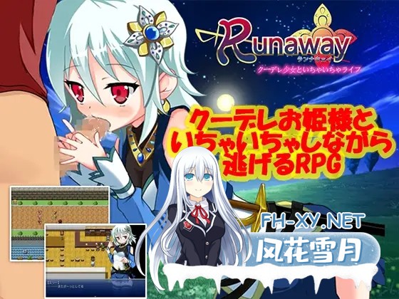 [RPG/精翻汉化/NTR/通奸/口交/多P][RJ149116/QRoss社团]Runaway〜与冷娇少女的恩爱生活〜/Runaway 〜 クーデレ少女といちゃいちゃライフ 〜[Ver.1.1.0][PC/83M]-2.jpg
