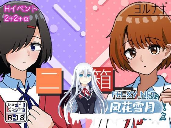 [RPG/汉化]两个箱庭世界 二つの箱庭～ふたつのハコニワ～AI汉化版 [PC/1G]-1.jpg