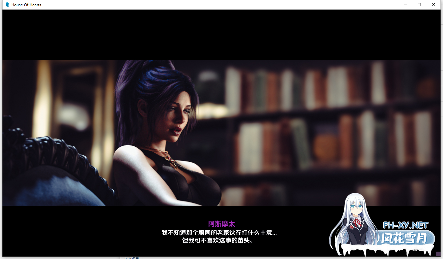 [SLG/汉化/3D/动态]红心之屋/House of Hearts[Ep.1 Ver1][PC+安卓/5.1G]-3.png