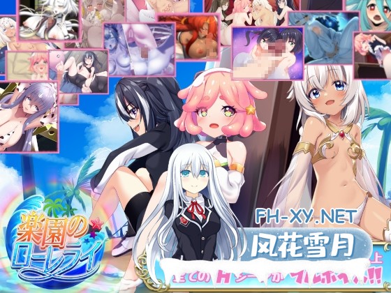 [RPG/汉化]乐园的罗蕾莱/楽園のローレライ V1.01 AI内嵌汉化版[PC+安卓]-1.jpg