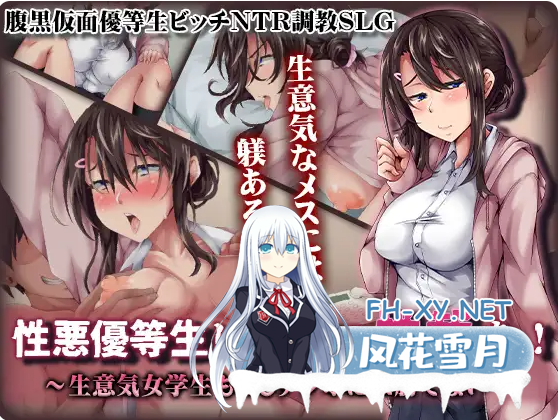 PC[SM调教互动RPG露出NTR寝取]不良优等生碧池的性爱审判！傲慢优等生终究敌不过大叔肉棒~存档+CG作弊码[568M]-3.png