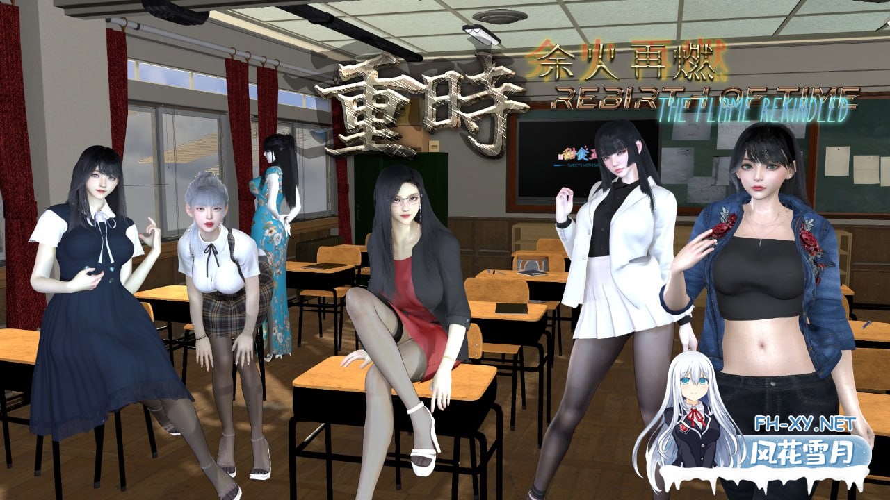 [RPG/PC]重时：余火再燃-阙代澜 #Rebirth of Time: The Flame Rekindled v2025.09.16 官方中文步兵版[6G]-1.jpg