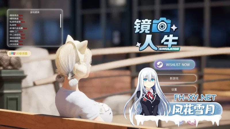 [PC大作SLG/中文/3D/步兵] 镜头人生-模特写真馆 Ver0.98 官中步兵 [7.8G]-1.jpg