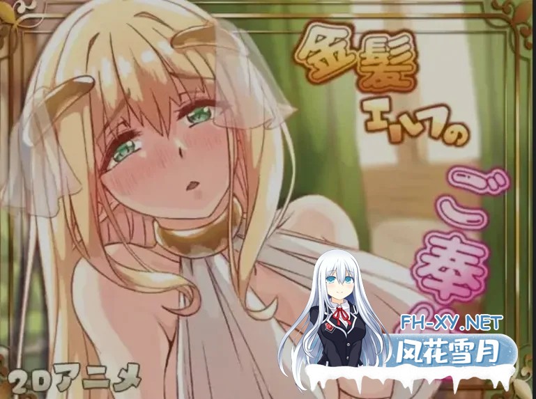 [合集/全动态/中文] AibanWork社团作品合集:邻家人妻2 修女玛丽亚 金发精灵奉仕 4部合集 [动画+游戏] [3.9G/全CV]-1.jpg
