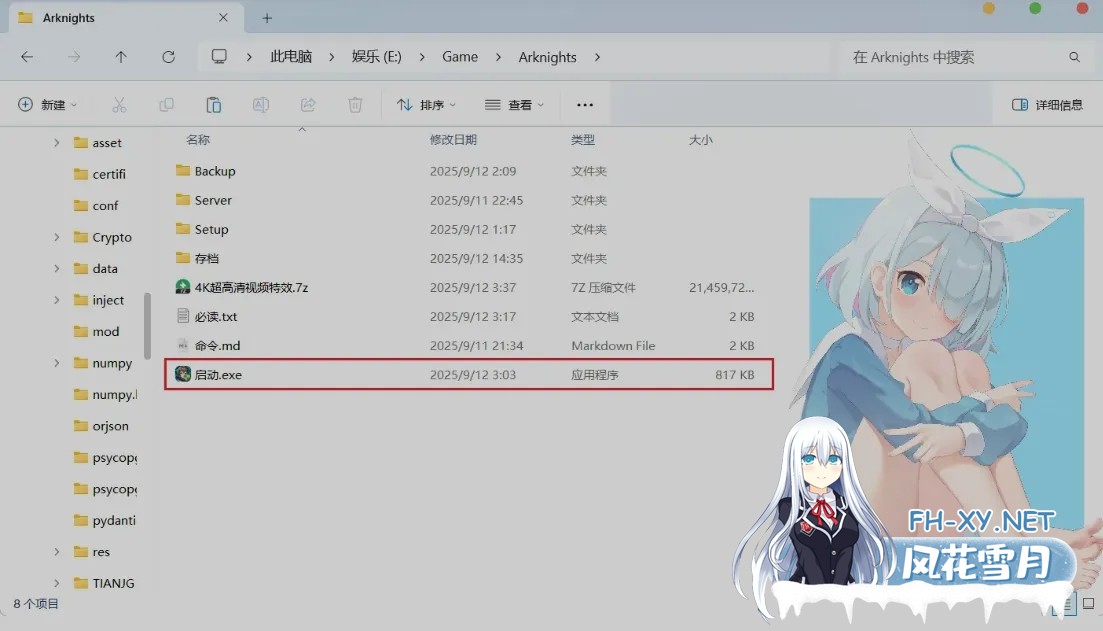 [二游破解/一键端] 明日方舟 Ver2.6.41 天机阁单机一键端 [带mujica联动/全角色/全皮肤/抽卡/可MOD] [23G]-2.jpg