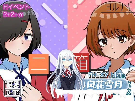 [RPG/AI汉化/PC] 两个箱庭世界 二つの箱庭～ふたつのハコニワ～ [358M]-1.jpg