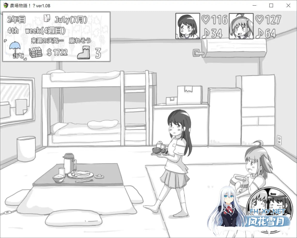 [SLG/AI汉化/PC] 农场物语！？ v1.0.3 農場物語！? [301M]-3.jpg