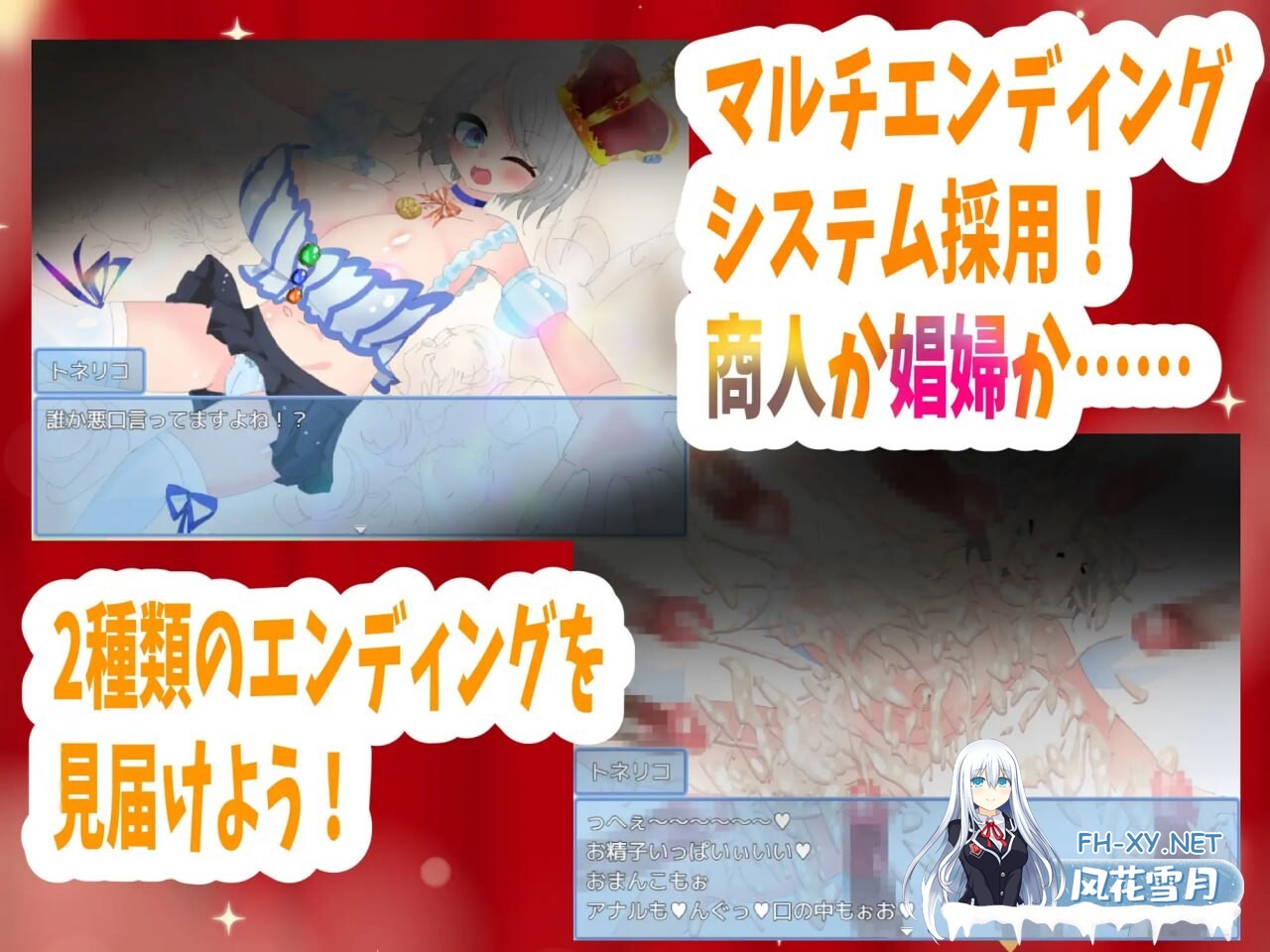 [RPG/AI汉化/PC] 梣树加油Go！Go！商人生活 v1.0.5 トネリコのゴー！ゴー！商人ライフ [751M]-4.jpg