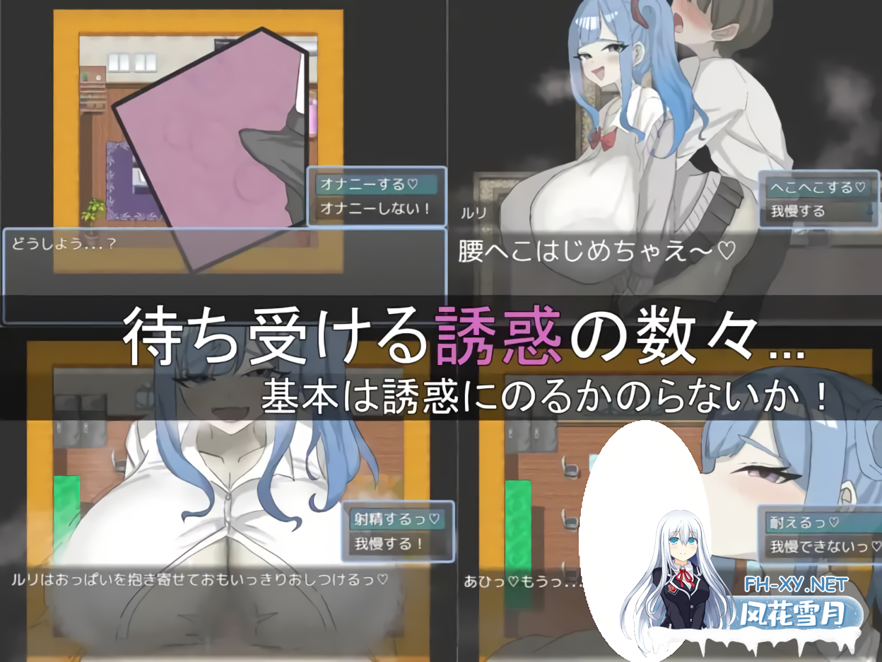 [RPG/AI汉化/PC] 绝不能输给璐璐酱！ ルリちゃんに負けられない！ [492M]-2.png