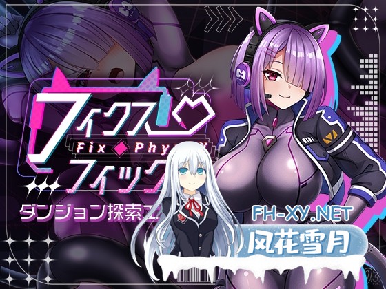 [RPG/汉化]フィクス・フィックス AI汉化版[PC/1.3G]-1.jpg
