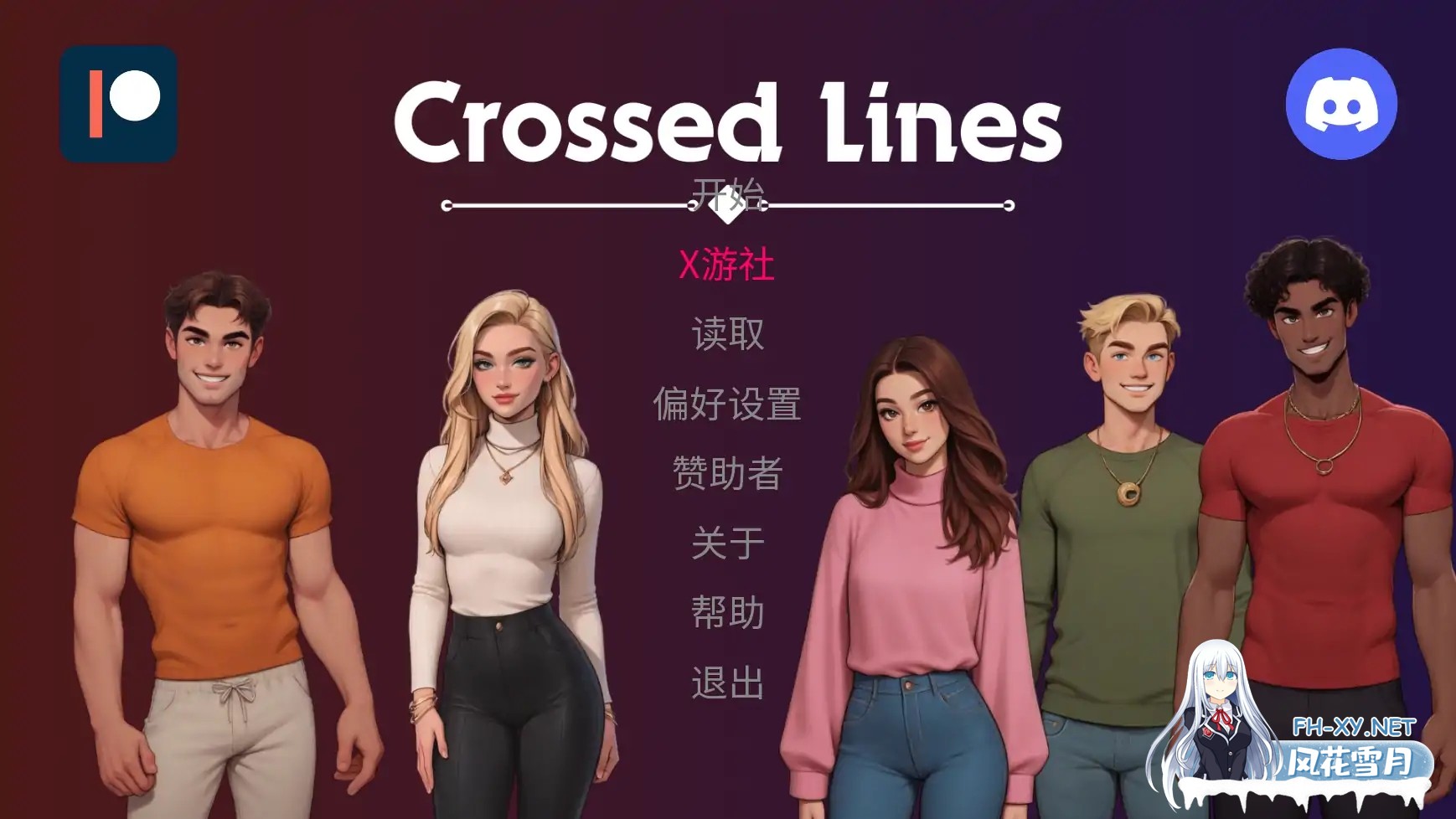 [SLG/AI汉化/2D/动态/AI作画/更新]交际线/Crossed Lines [Update 6][PC+安卓/610M]-2.jpg