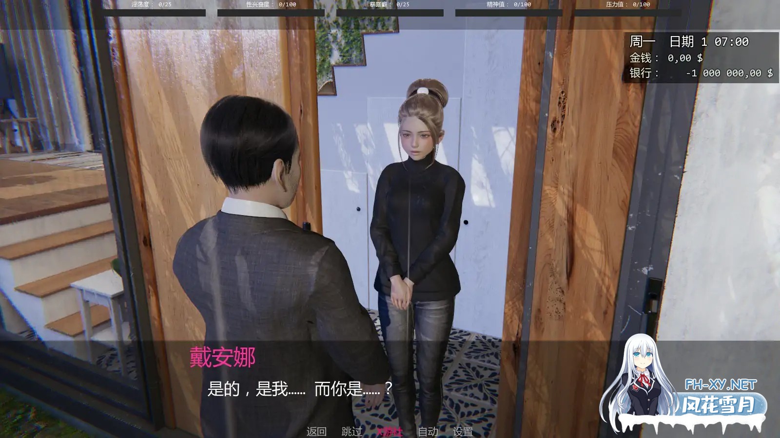 [SLG/AI汉化/3D/更新]戴安娜的故事/Diana Story [Ver0.12][PC+安卓/0.53G]-1.jpg