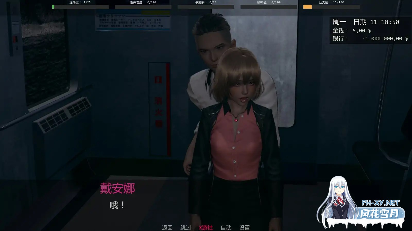 [SLG/AI汉化/3D/更新]戴安娜的故事/Diana Story [Ver0.12][PC+安卓/0.53G]-3.jpg