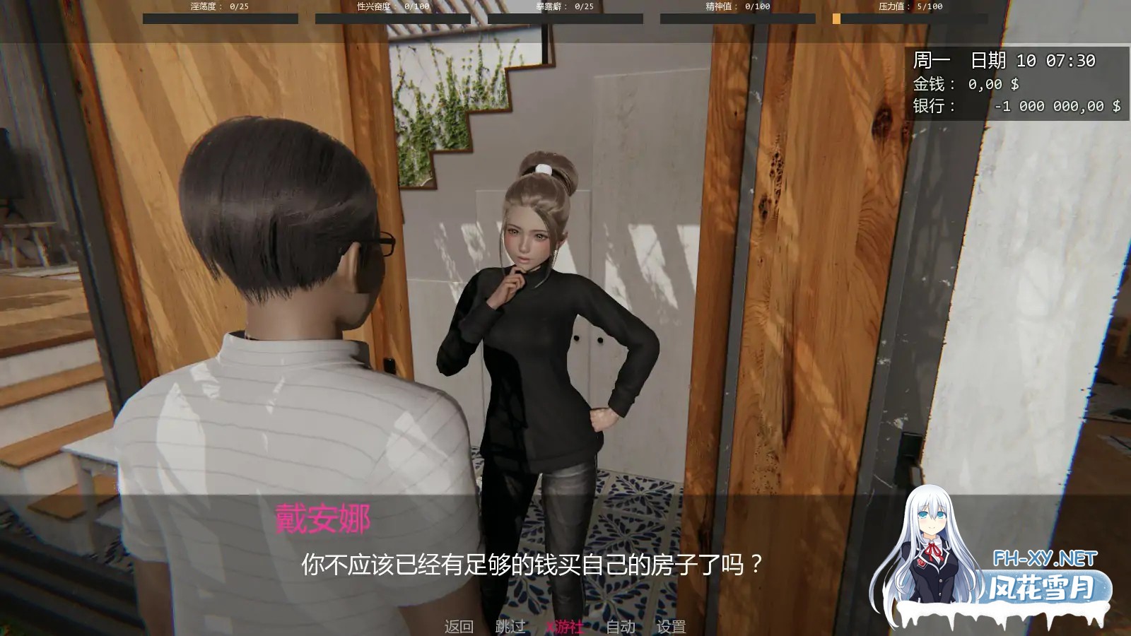 [SLG/AI汉化/3D/更新]戴安娜的故事/Diana Story [Ver0.12][PC+安卓/0.53G]-2.jpg