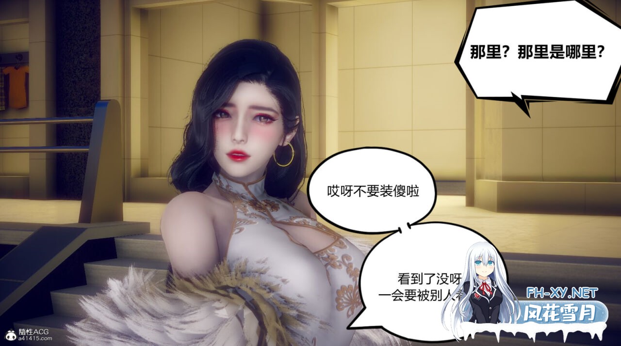 [3D漫画] 陈乔安传+终章+番外+小番外_超清无水印 [1.95G]-4.jpg