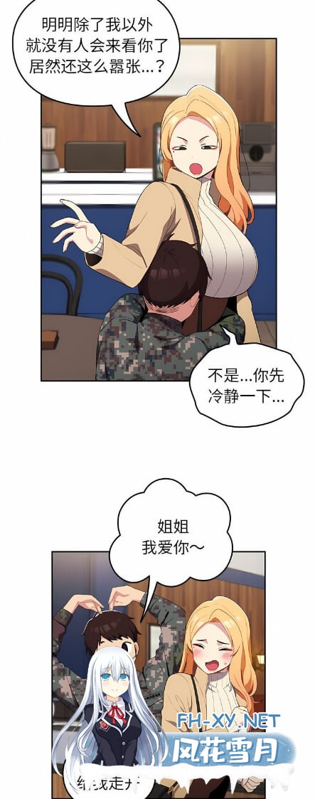 [韩漫] 青梅以上戀人未滿 1-55话 完结 [745M]-1.jpg