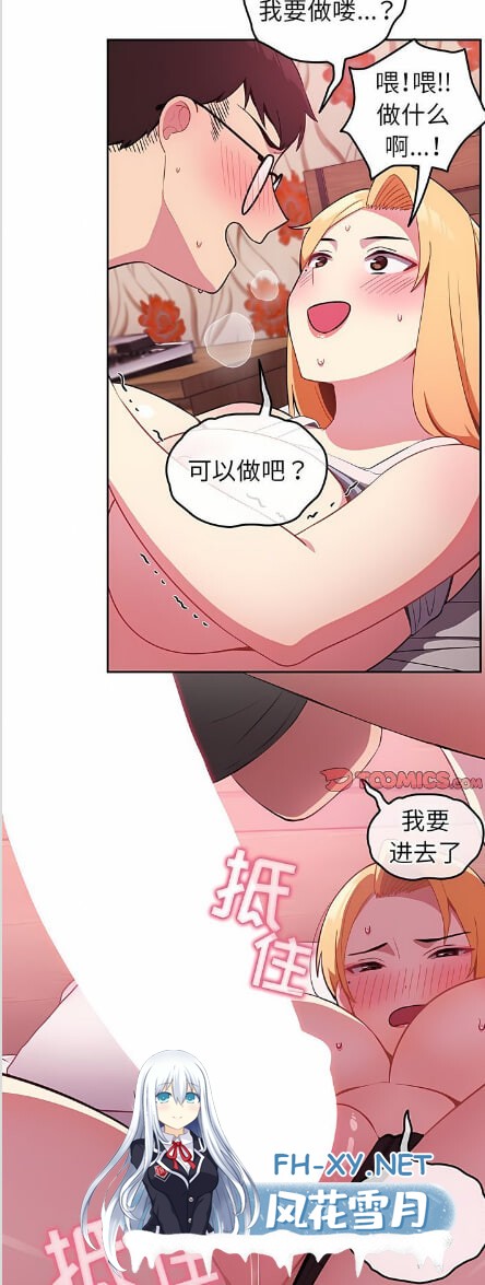 [韩漫] 青梅以上戀人未滿 1-55话 完结 [745M]-3.jpg