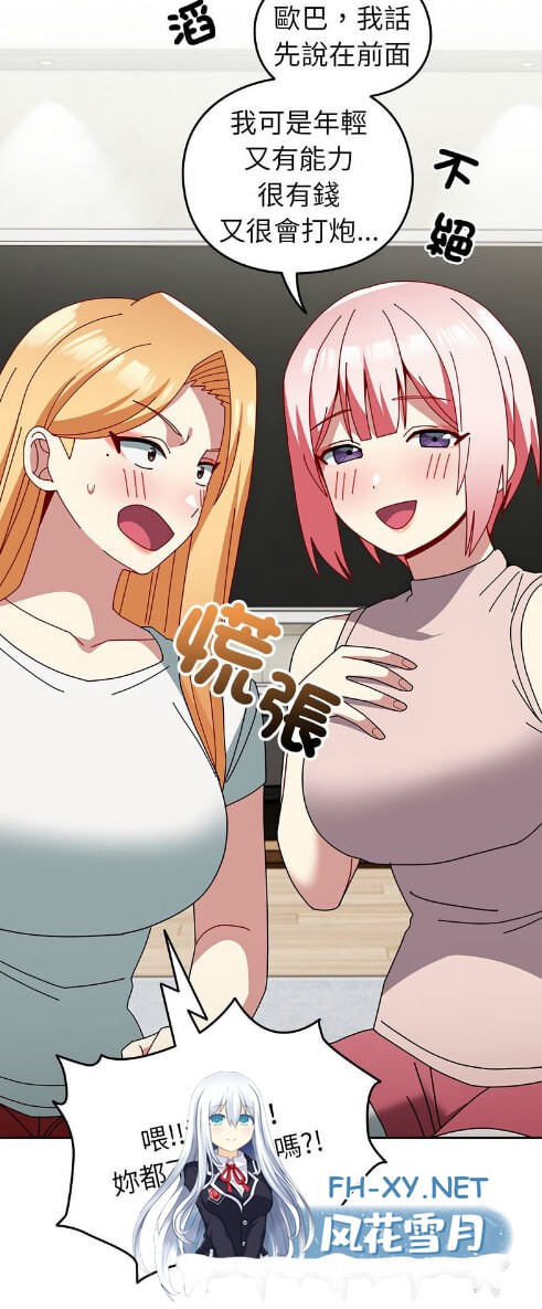 [韩漫] 青梅以上戀人未滿 1-55话 完结 [745M]-2.jpg