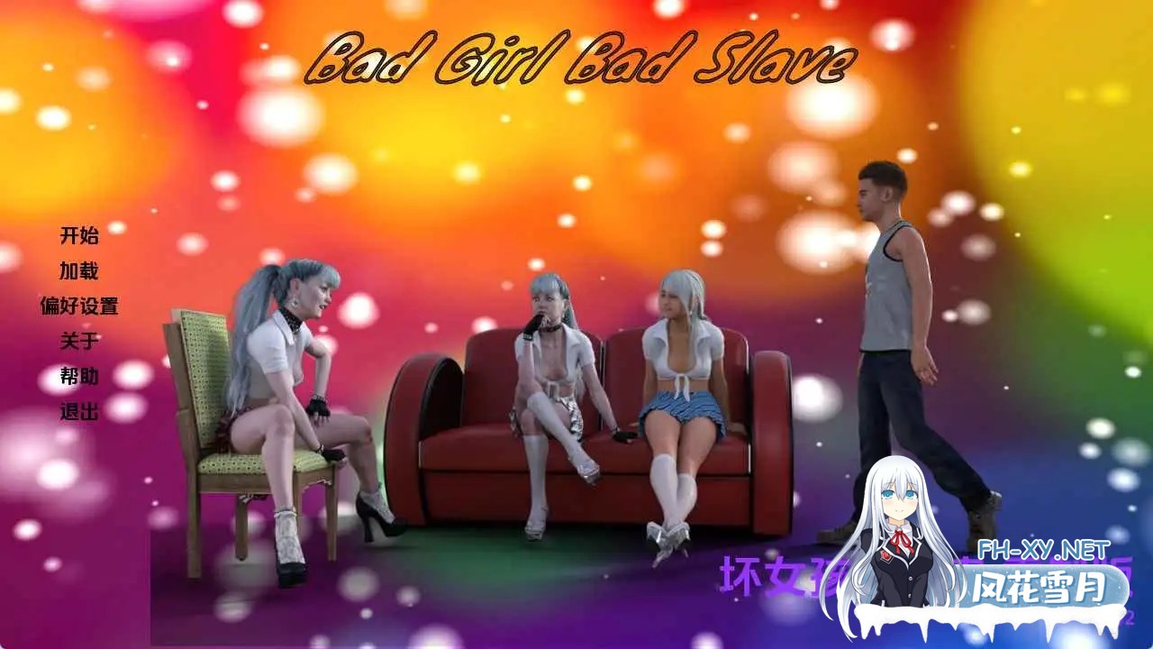 [SLG/汉化/动态/3D/更新]坏女孩坏奴隶/Bad Girl Bad Slave[Level2 Ver0.01 Remake][PC+安卓/1.17G]-2.jpg