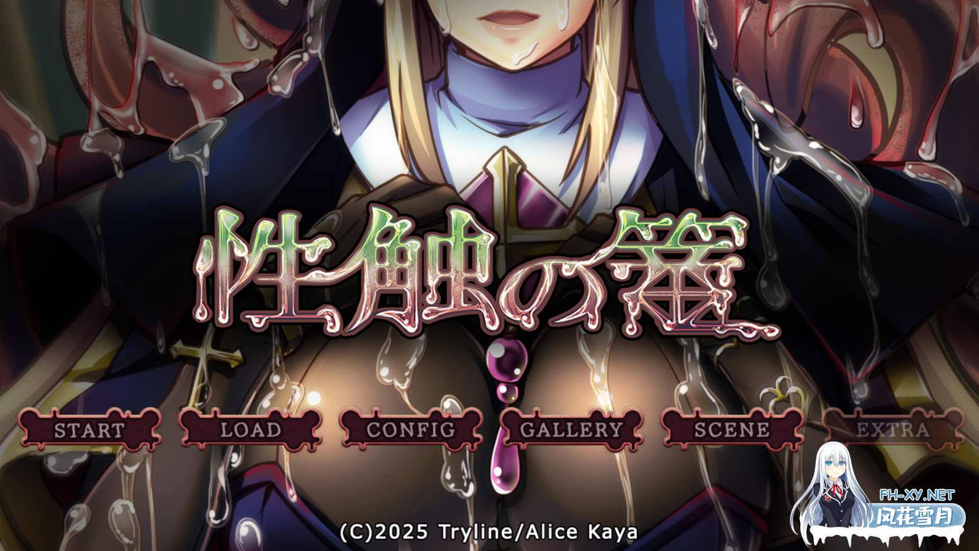 [恶堕ADV/汉化/触手/PC]性触之笼 性触の篭 Mtool汉化版[1.30G]-2.png
