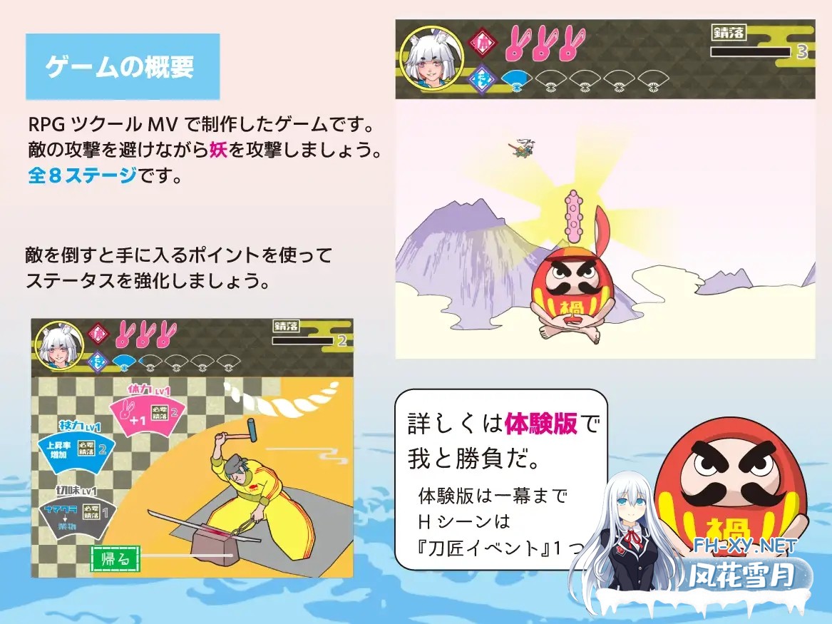 [日系SLG/汉化/中出/PC+安卓joi]萝莉老太婆兔耳武士 ○リババアウサ耳サムライ AI汉化内嵌版[375M]-3.jpg