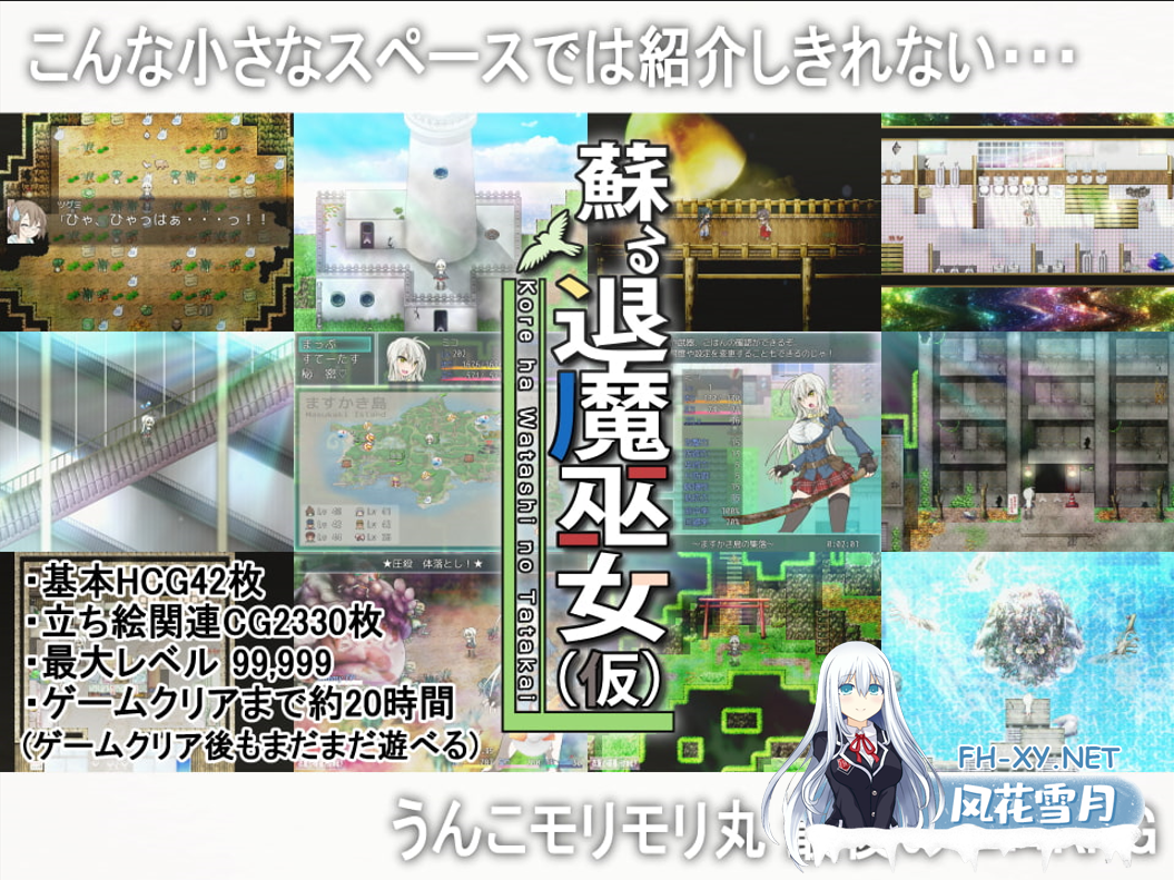 [日系RPG精品/官中/步兵/PC]重生之退魔巫女 TAIMA MIKO Steam官方中文步兵版[1.10G]-2.png