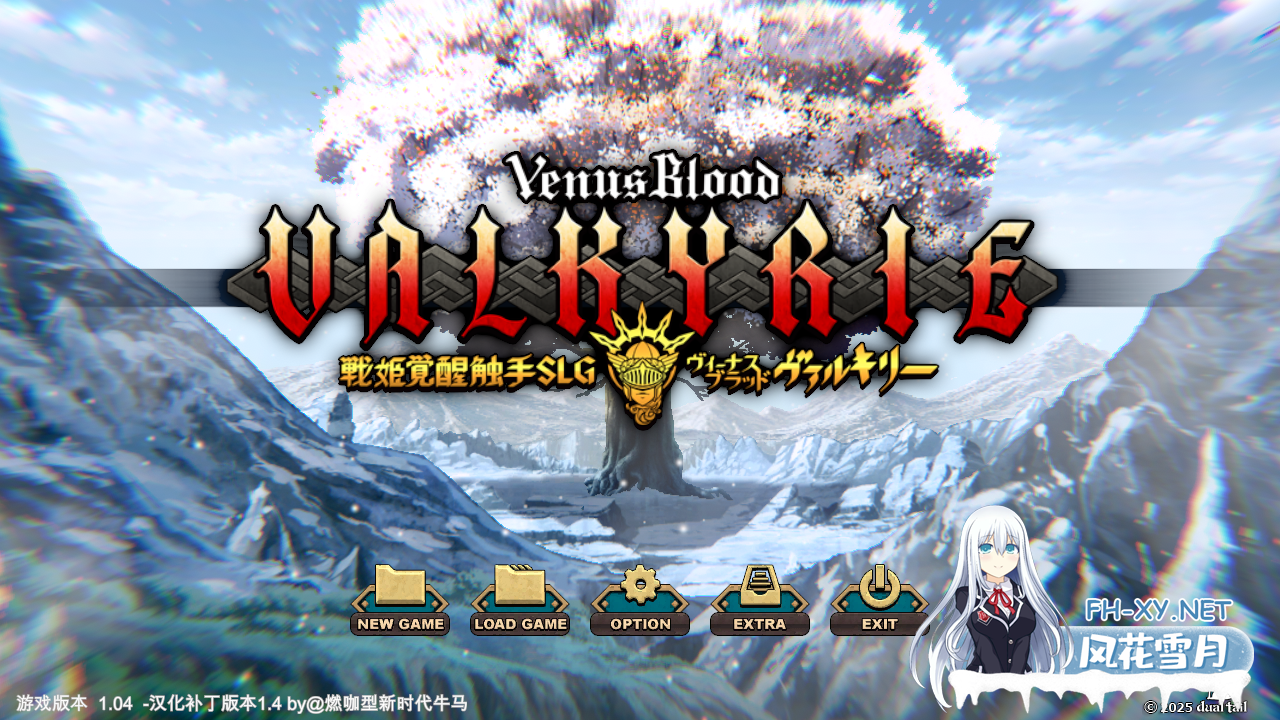 [日系SLG/汉化/恶堕/异种奸/奇幻/PC]圣女之血 女武神 VenusBlood Valkyrie Ver1.0.4 AI汉化内嵌版[4.94G]-2.png