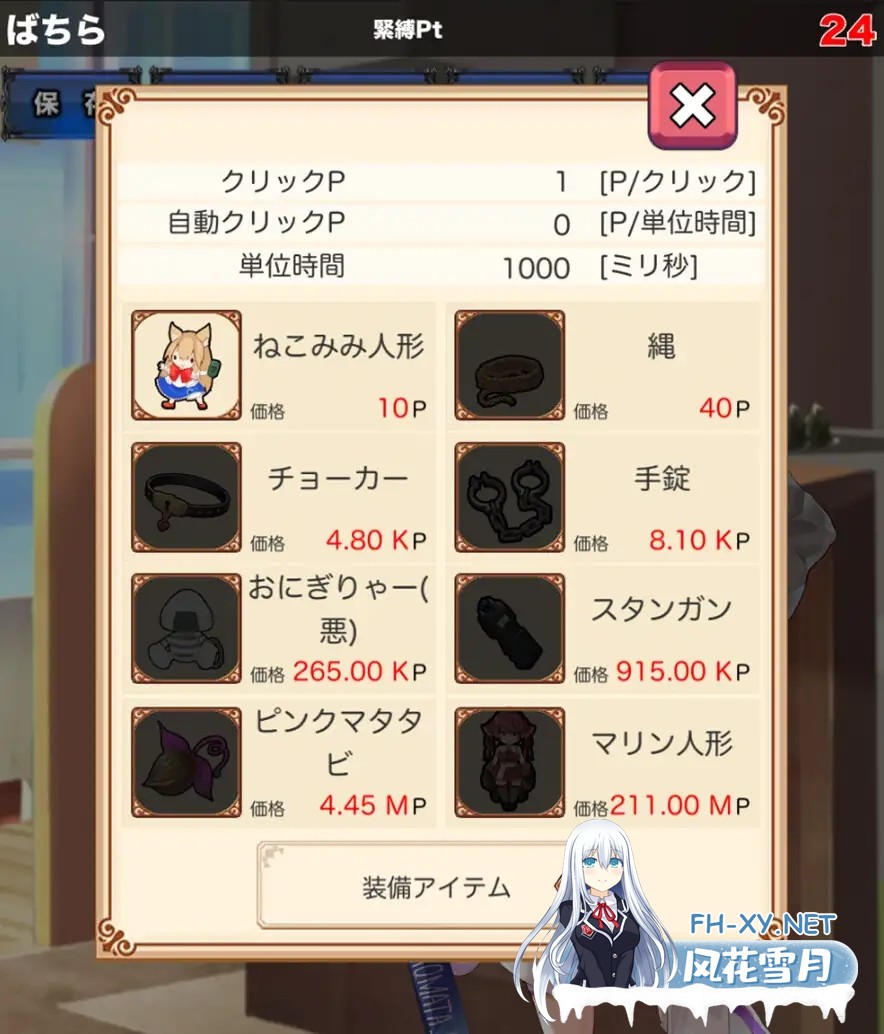 [SLG/生肉/拘束/潮吹/2D][RJ01418611/サークルfujiko社团]緊縛お◯ゆクリッカー[PC/254M]-4.jpg