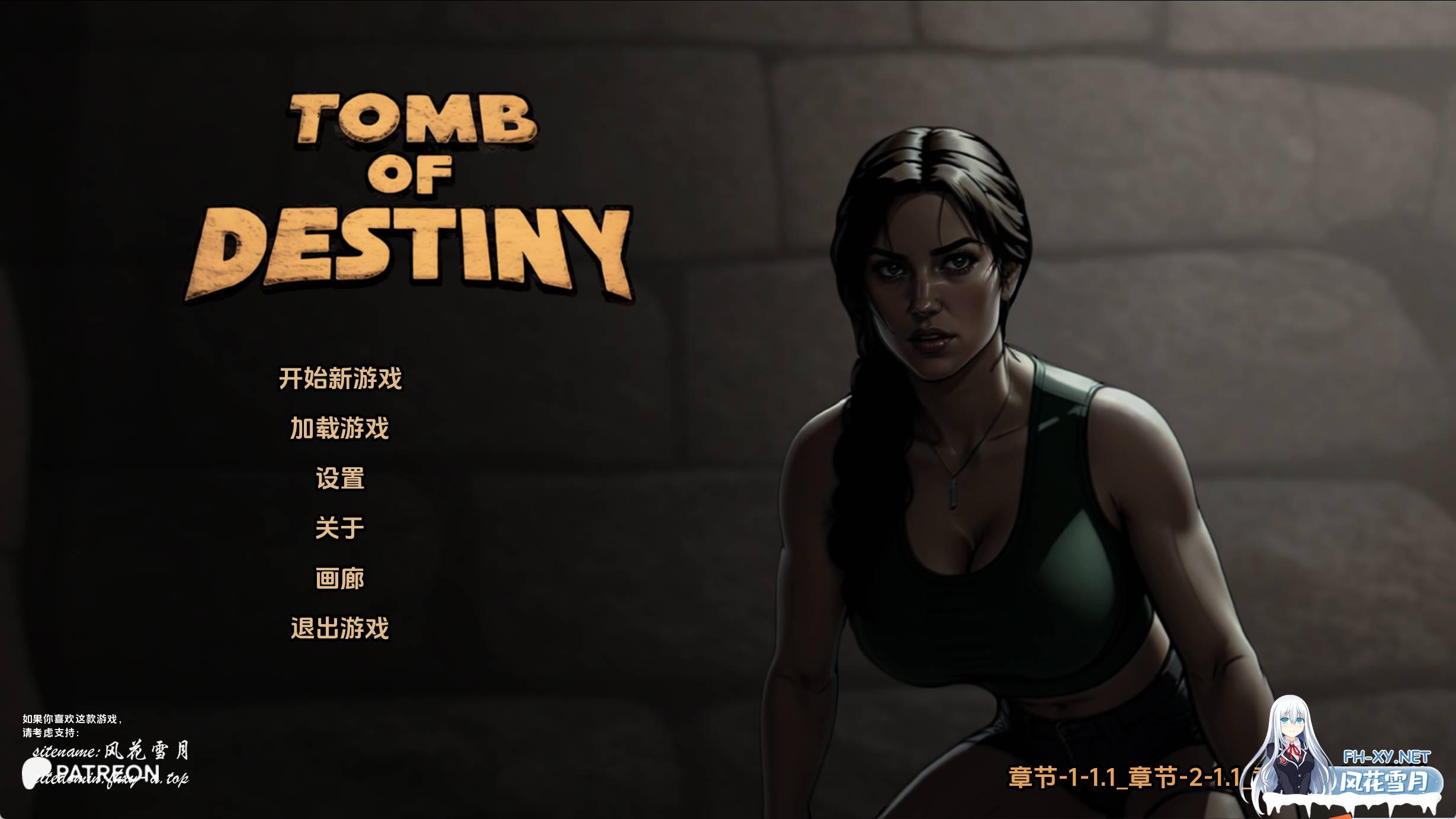 命运之墓Ch.3v0.1.jpg