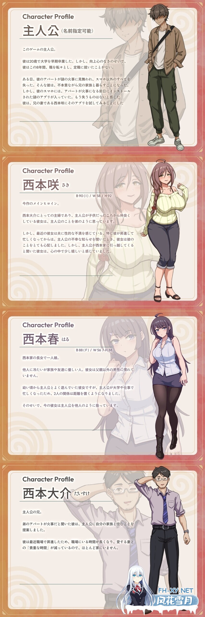 [互动SLG/官中/NTR/PC]NTR家族 Ver1.00 官方中文版+存档[1.49G]-4.jpg