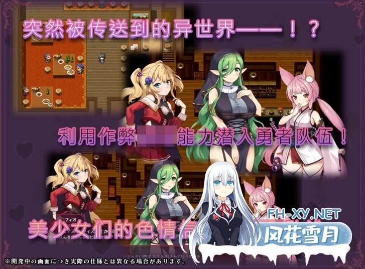 [RPG/汉化/PC+安卓] 转移到异世界后进行催眠NTR!S级美少女人生破滅計画![1.5G]-3.jpg